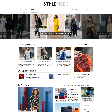 StyleMode中文网