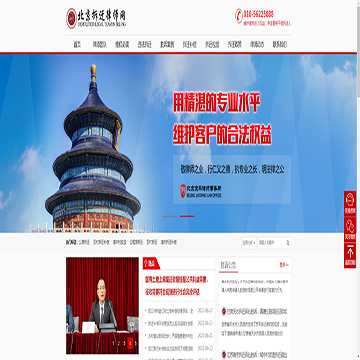 北京拆迁律师网